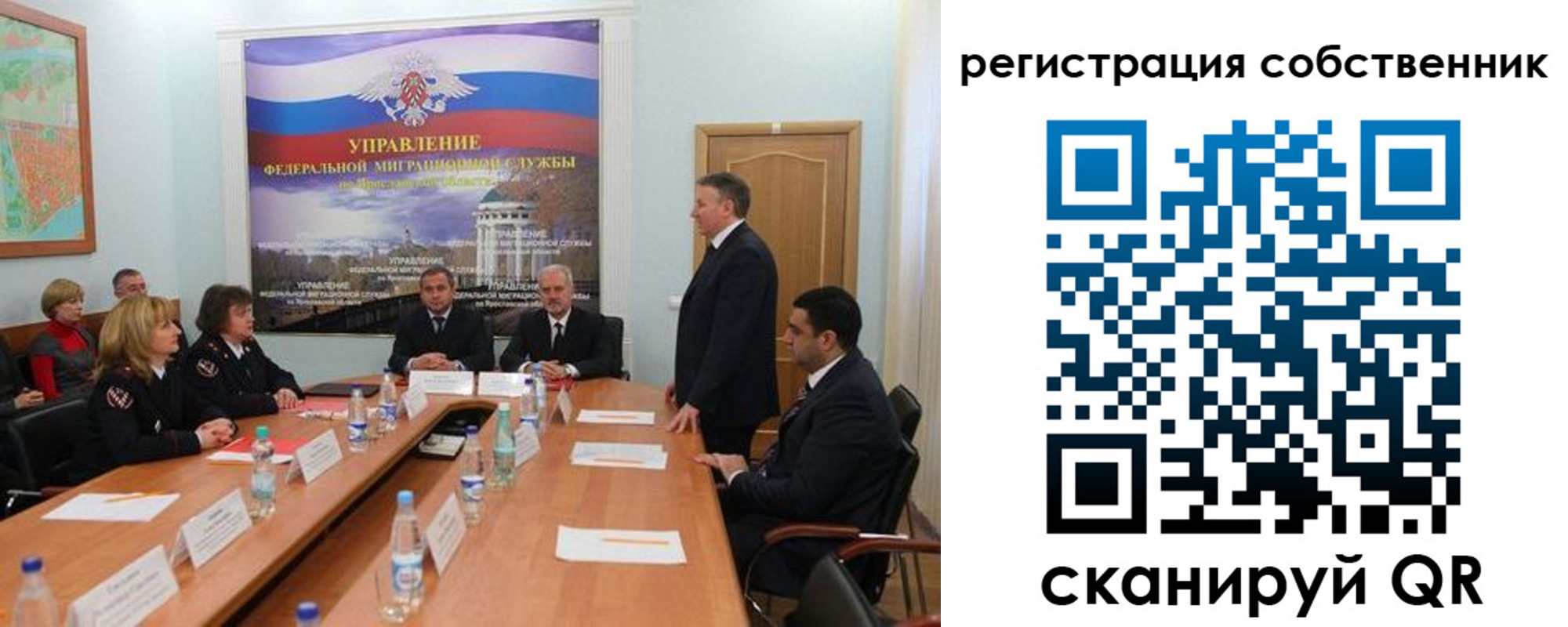 прописка для работы в Орске