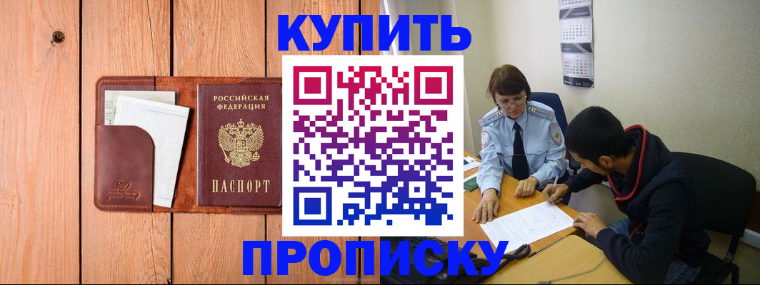 временная регистрация госуслуги в Орске