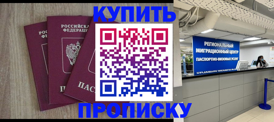 регистрация для дет. сада в Орске